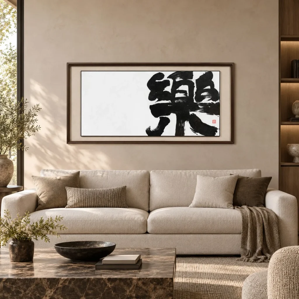 Wide Calligraphy Character Art in Walnut Frame, 150 x 75 cm — front view